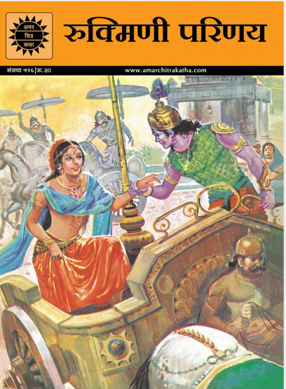 Amar chitra katha online buying